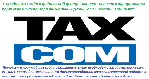 Электронная подпись ООО, Заказать электронную подпись, электронный документооборот